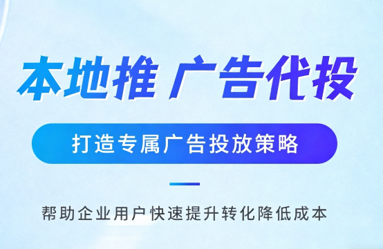 阳江多门店连锁品牌如何统一做同城推广运营?